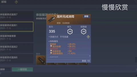 妄想山海先锋服最新爆料,揭秘妄想世界神秘势力崛起