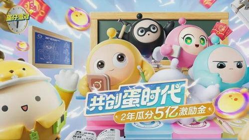 蛋仔派对最新海报爆料,神秘新内容引玩家热议